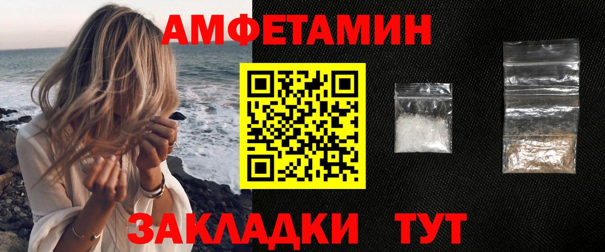 Амфетамин  Amphetamine Premium  Вход с VPN  Шадринск 