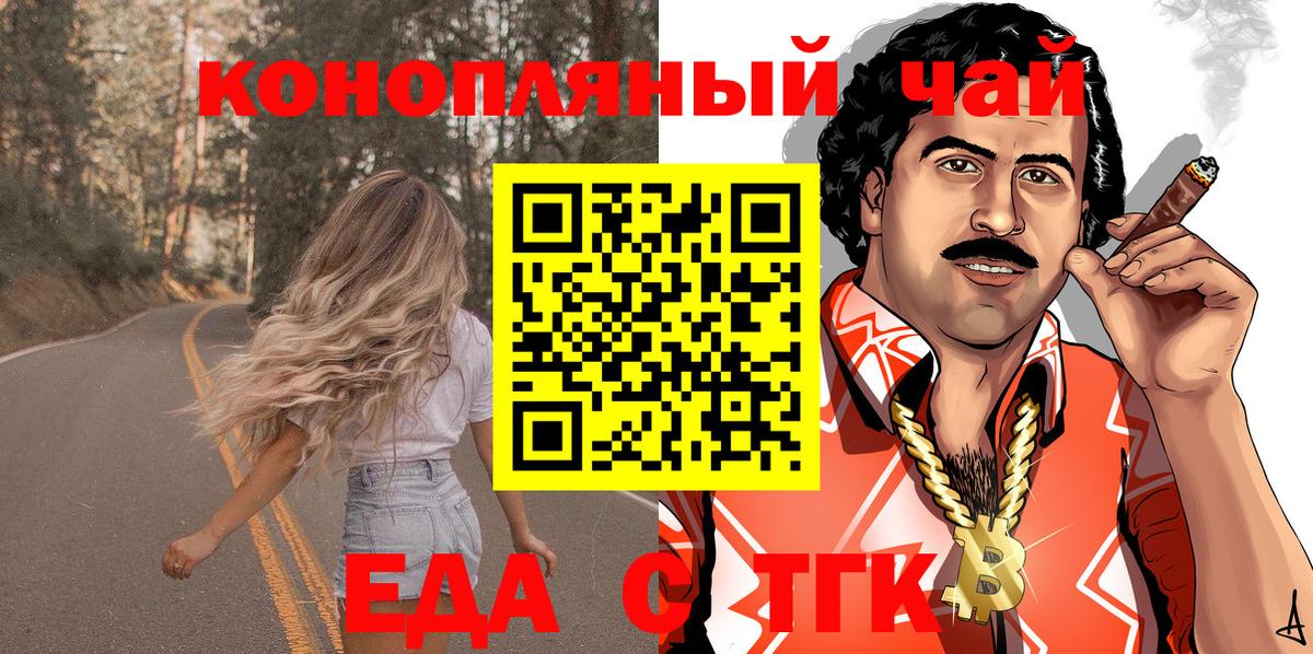 Шадринск  Cannafood конопля  Вход с VPN 