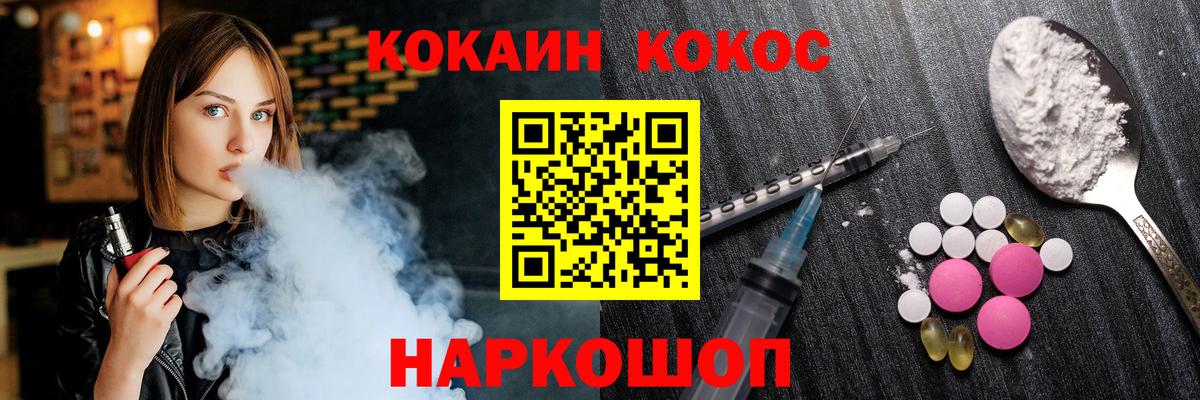 COCAIN Fish Scale Шадринск