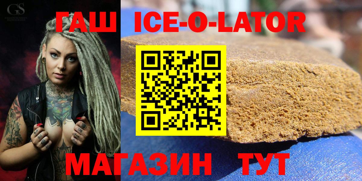 Шадринск  Гашиш Premium  Вход с VPN 