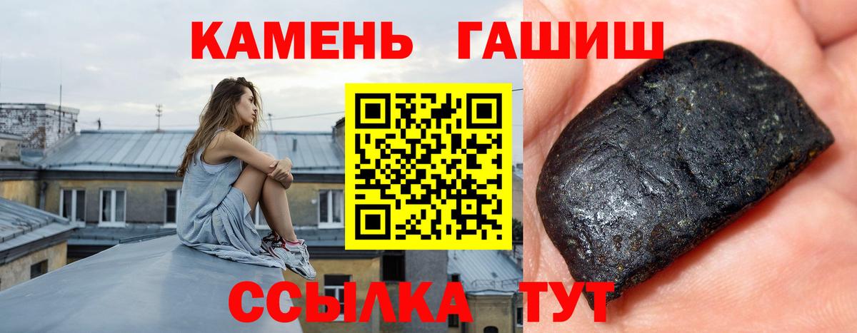ГАШИШ гашик Шадринск