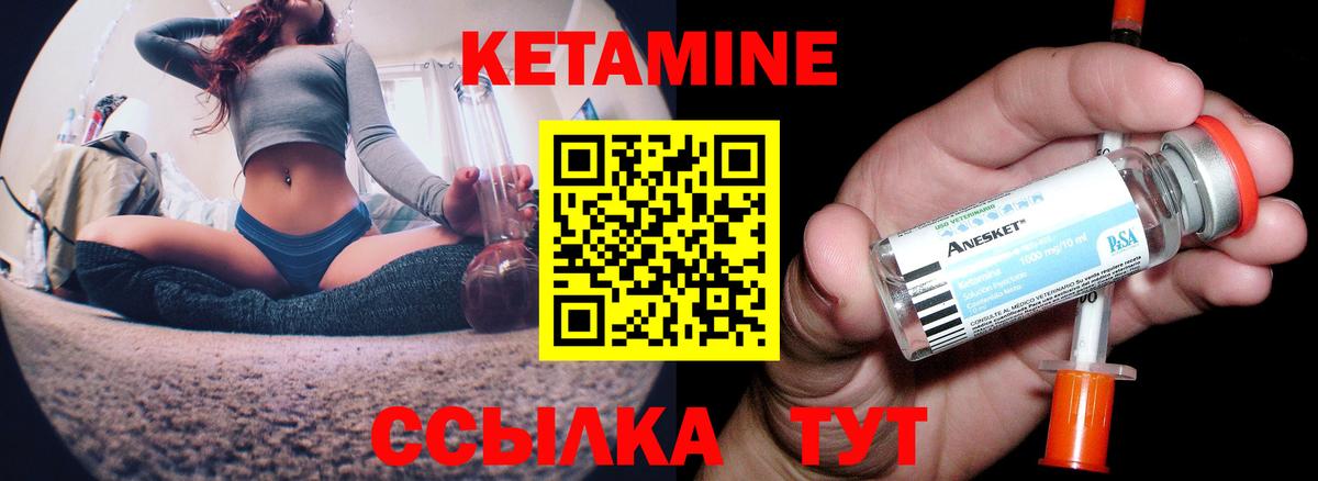 ссылка на мегу маркетплейс  Кетамин VHQ  Кетамин VHQ  Вход с VPN  Шадринск 