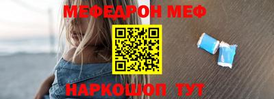 мефедрон VHQ Кингисепп