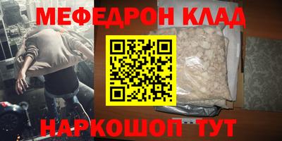 мефедрон VHQ Кингисепп