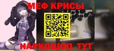 мефедрон VHQ Кингисепп