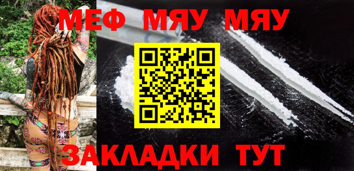 МЯУ-МЯУ VHQ  МЯУ-МЯУ мяу мяу  Вход с VPN  МЯУ-МЯУ  Шадринск 