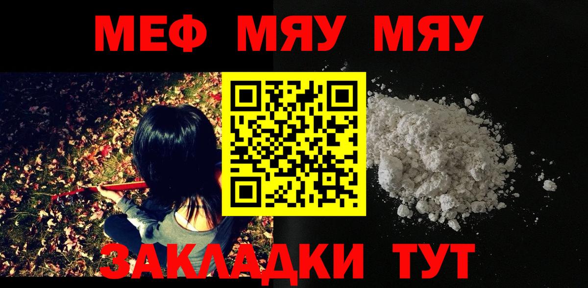 Мефедрон кристаллы Шадринск