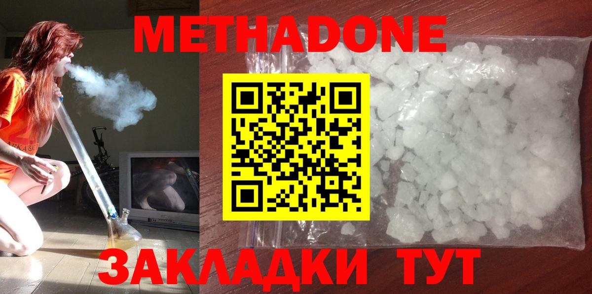 сайты даркнета клад  Вход с VPN  Шадринск  Метадон methadone  Метадон VHQ 