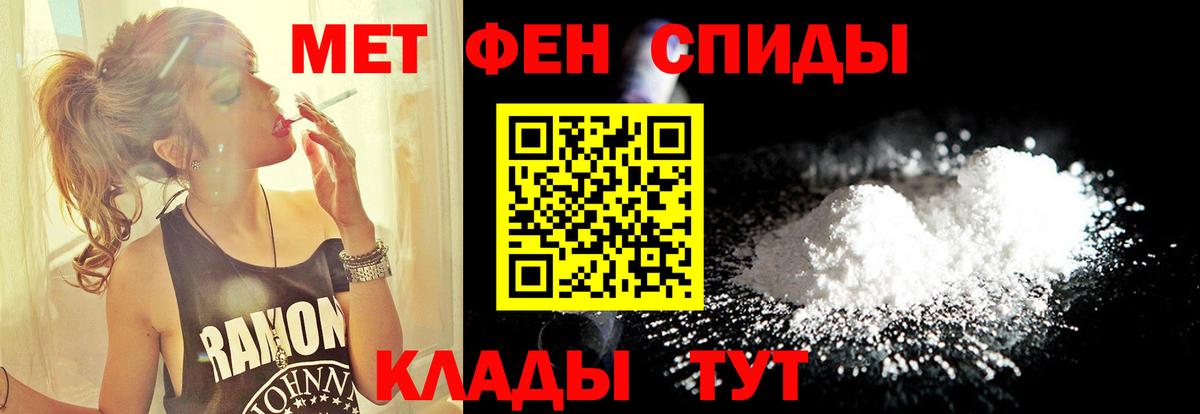 Первитин Methamphetamine Шадринск