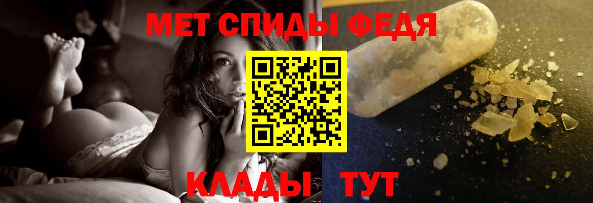 Метамфетамин Декстрометамфетамин 99.9%  Вход с VPN  Шадринск 