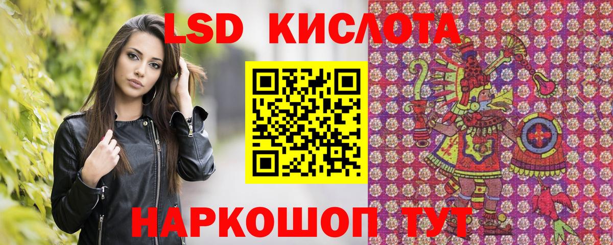 Шадринск  Наркотические марки 1,8мг  Вход с VPN 