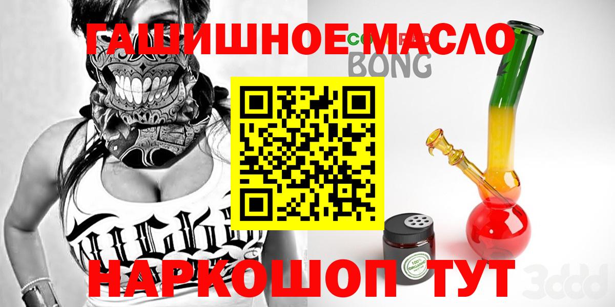 ТГК Wax  Дистиллят ТГК THC oil  Вход с VPN  Шадринск 