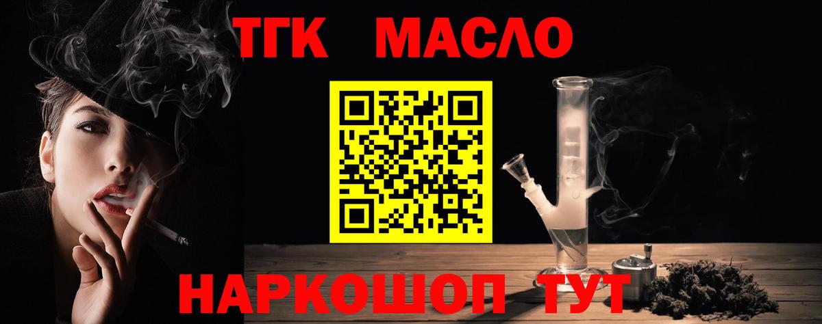 Дистиллят ТГК Wax Шадринск