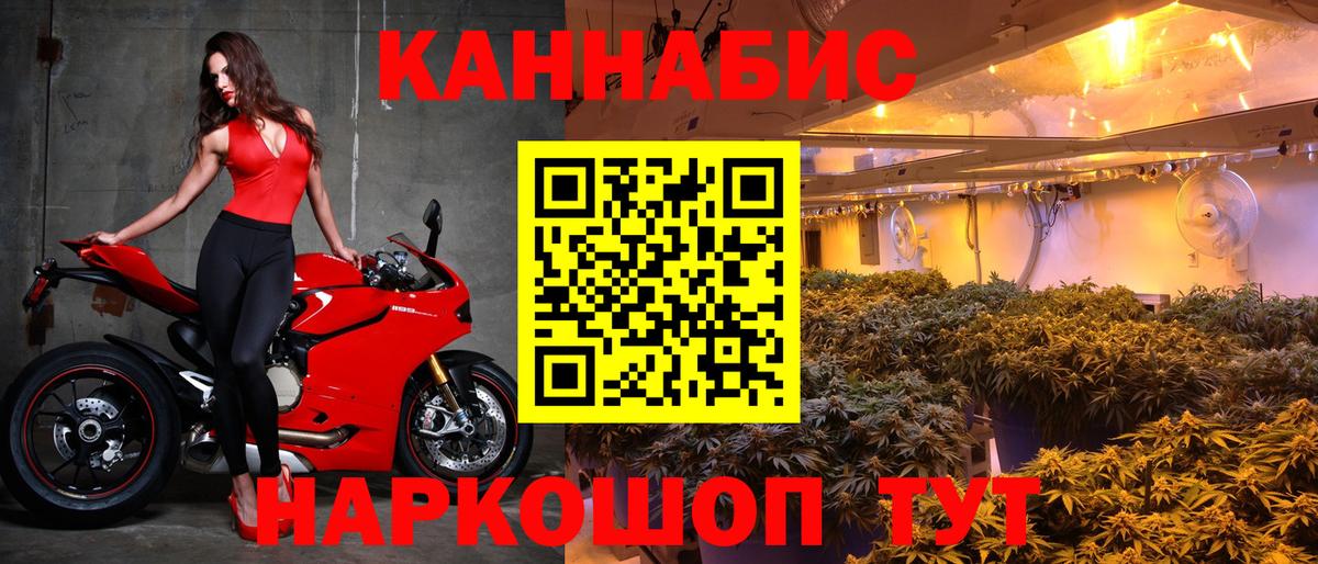 Шадринск  Бошки марихуана Ganja  Бошки марихуана LSD WEED  Вход с VPN  Шишки марихуана MAZAR  Канабис Amnesia 